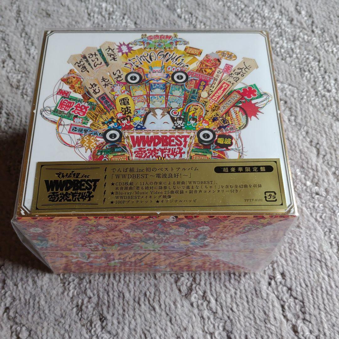 でんぱ組.inc WWDBEST 電波良好 超豪華限定版 オリジナルハッピ付