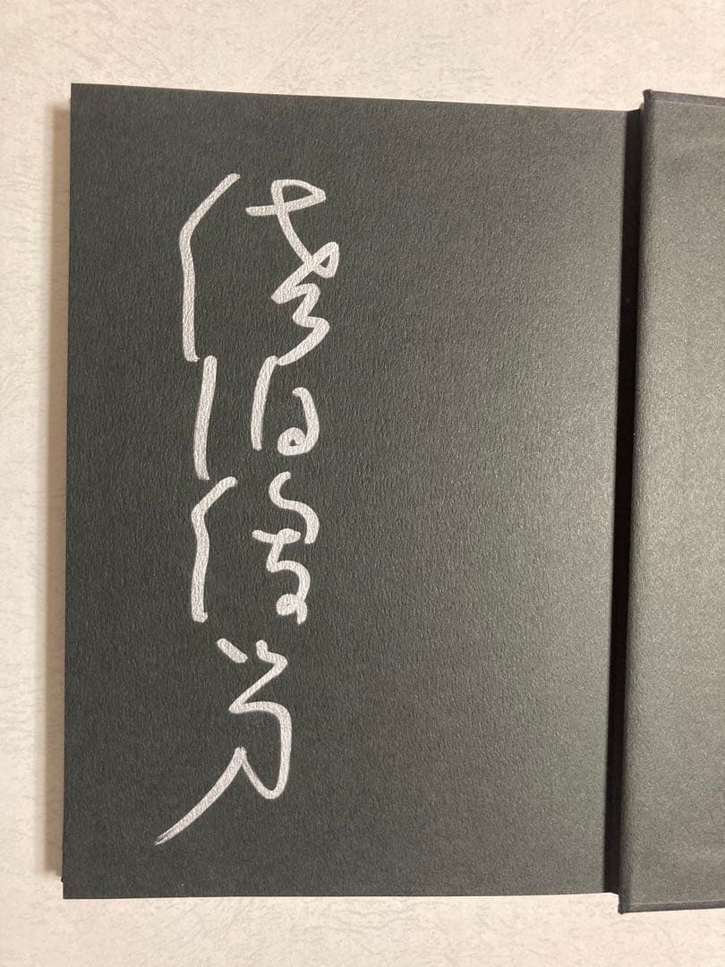 佐伯俊男 直筆サイン入り 最初期画集 earliest Toshio Saeki