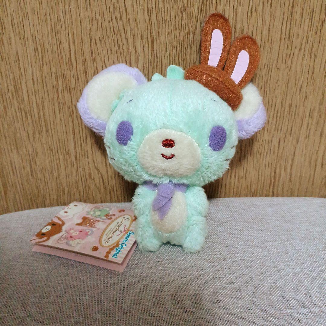 サンリオ　シュガーバニーズ　カカオ　ぬいぐるみ マスコット　キーホルダー　レア