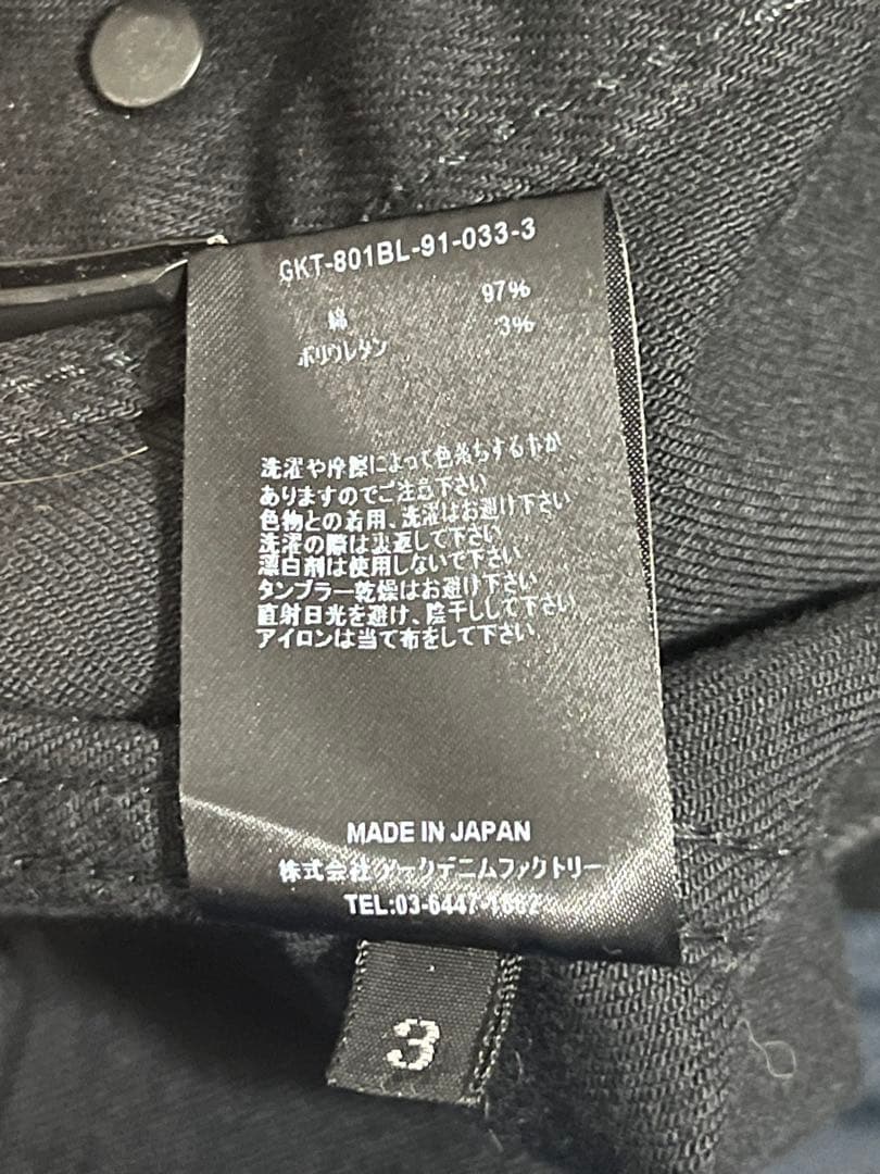 minedenim デニムジャケット ブラック