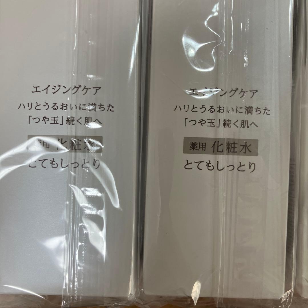 ELIXIR 薬用化粧水・乳液セット