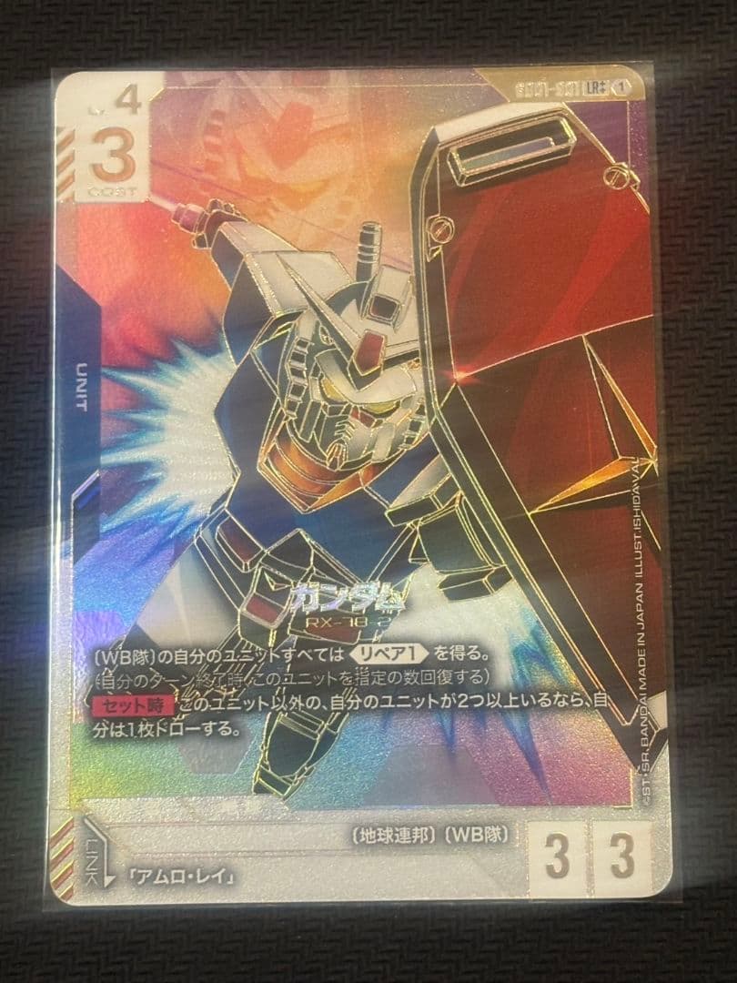 ガンダム　LR++　ガンダムカードゲーム　スーパーパラレル ファースト RX78