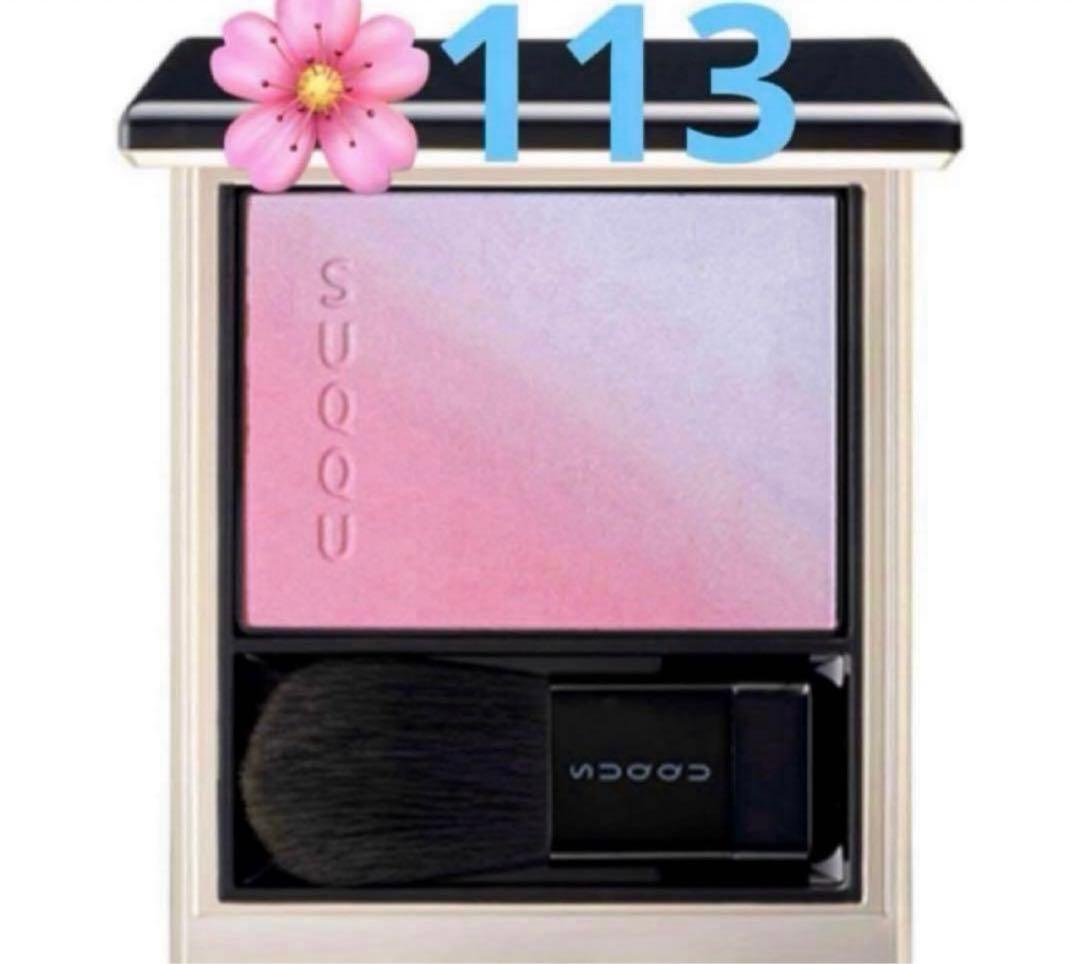 SUQQU ブラーリングカラーブラッシュ　限定　113 冬織　新品　チーク