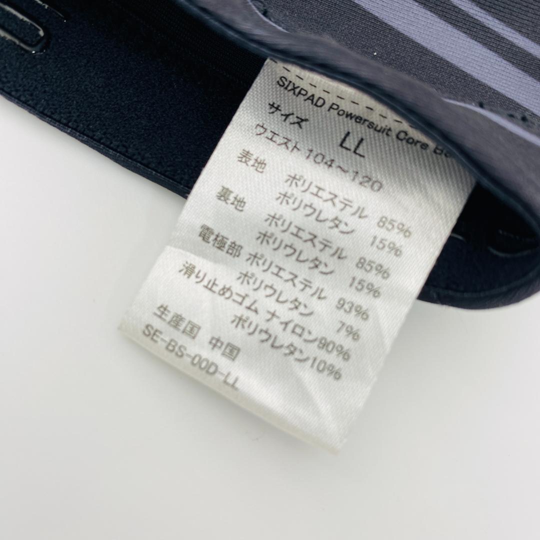 【美品】SIXPAD パワースーツコアベルト LLサイズ 付属品 専用ケース付き