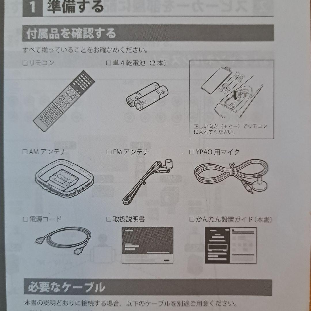 YAMAHA AVレシーバー RX-A1020 AVENTAGE