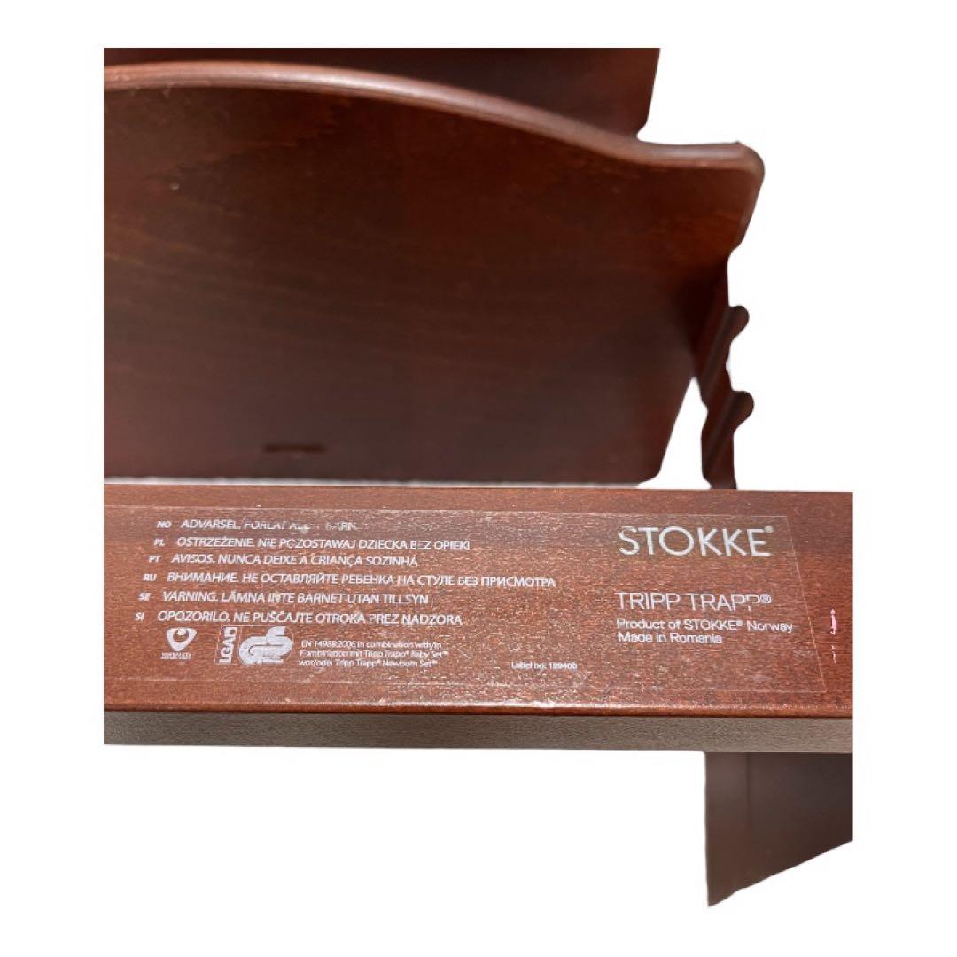 ストッケ トリップトラップ STOKKE シリアルNo5~ウォールナットブラウン