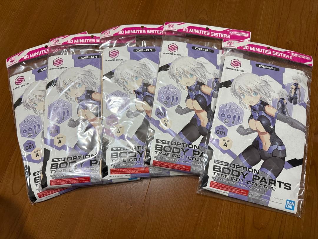 30MS オプションパーツセット