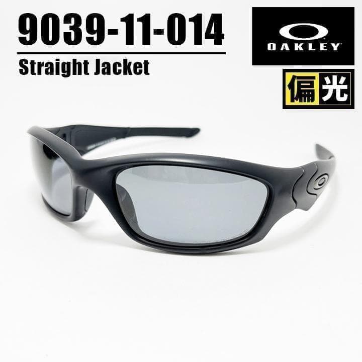 偏光【9039-11-014】オークリーストレートジャケット サングラス
