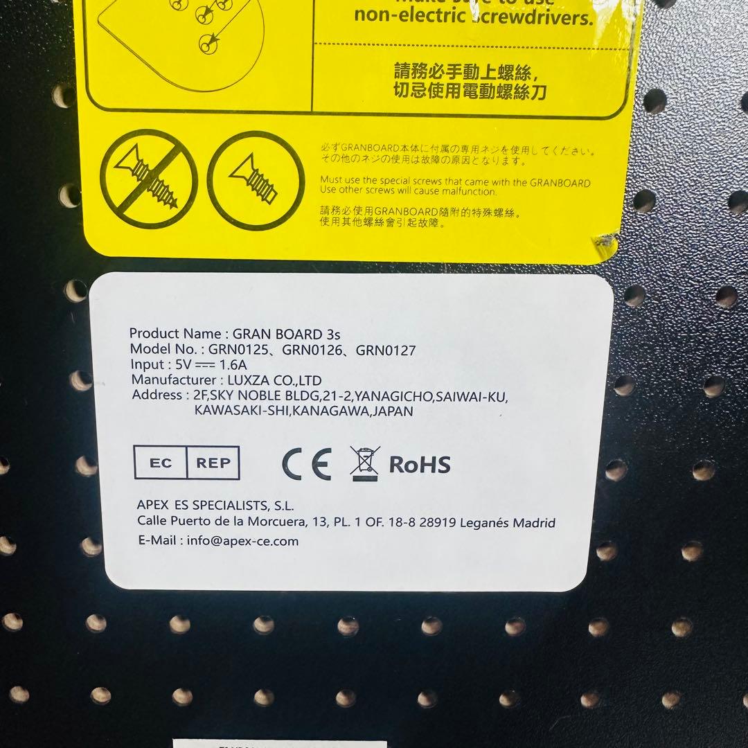 GRAN BOARD 3s 電子 ダーツボード　Bluetooth5.0