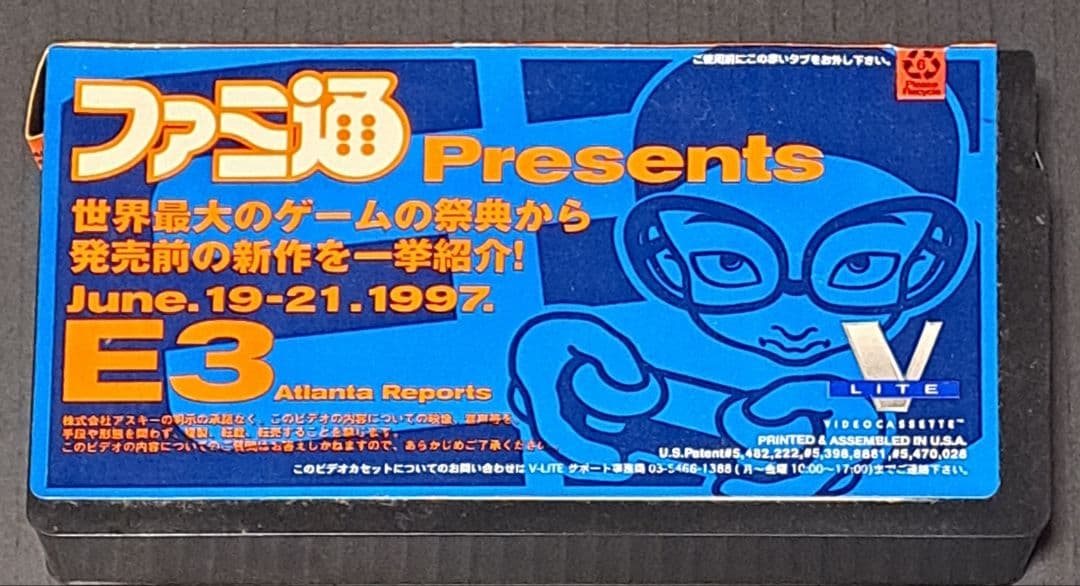 ファミ通 Presents E3 Atlanta Reports ビデオ　非売品