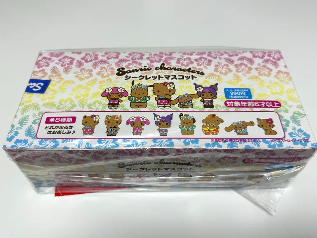 サンリオ 日焼けキティ シークレットマスコット コンプ