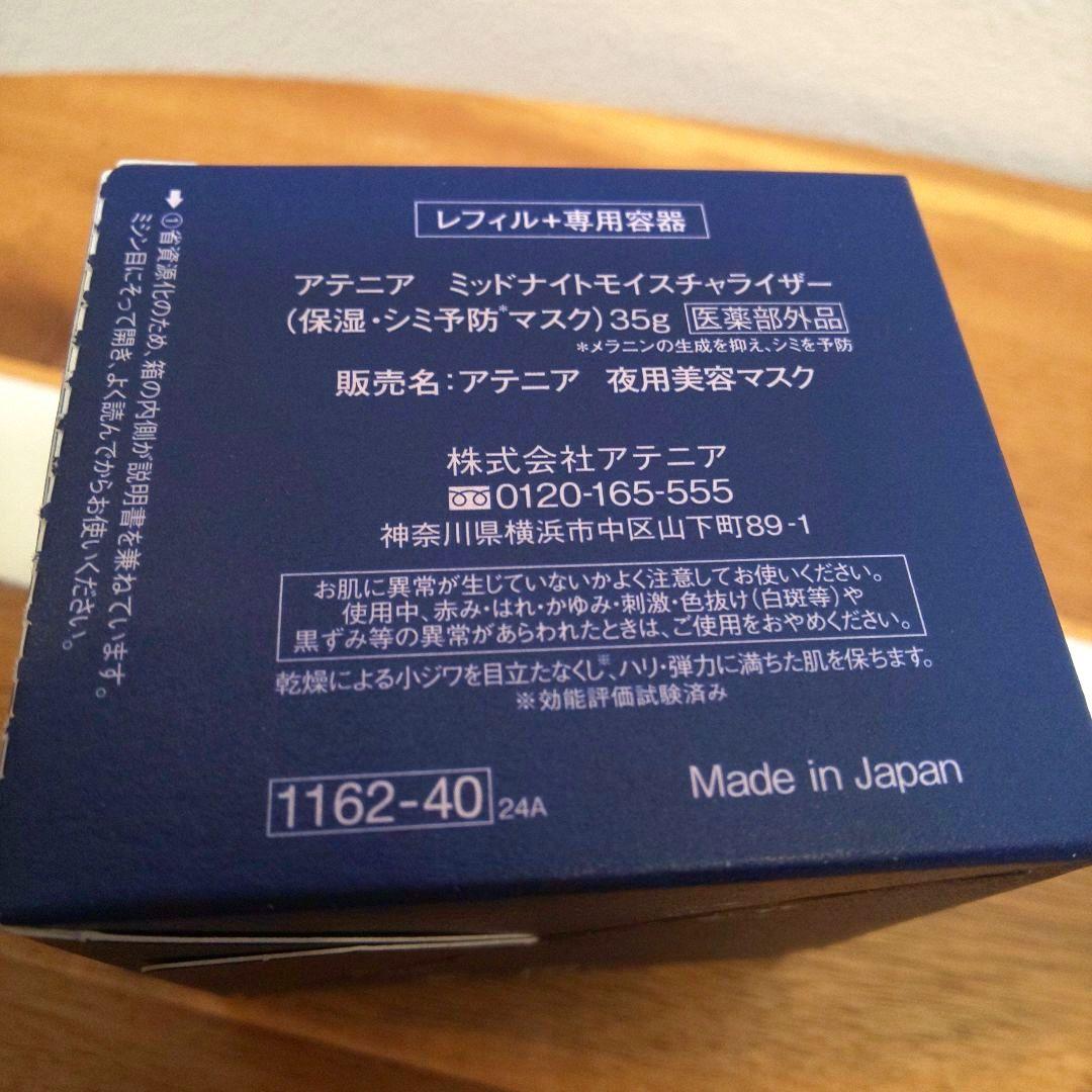 【新品】Attenir アテニア 豪華 化粧品 合計 6点セット + おまけ付き