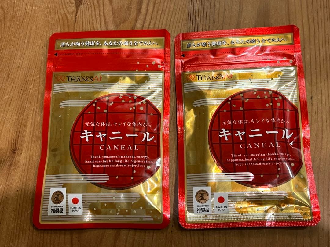 【新品未開封】サンクスアイ/キャニール2袋セット