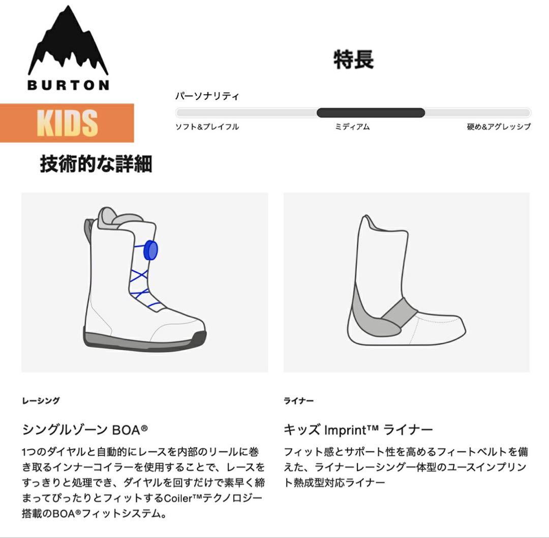 【ほぼ新品】Burton Smalls BOA スノーボードブーツ 24cm 黒