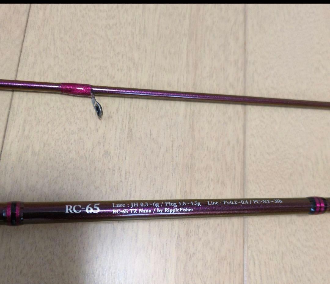 リップルフィッシャー リアルクレセント　RC-65