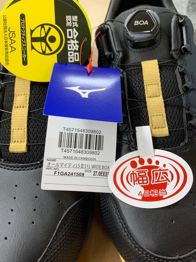 MIZUNOオールマイティ LSⅡ51L WIDE BOA F1GA241509