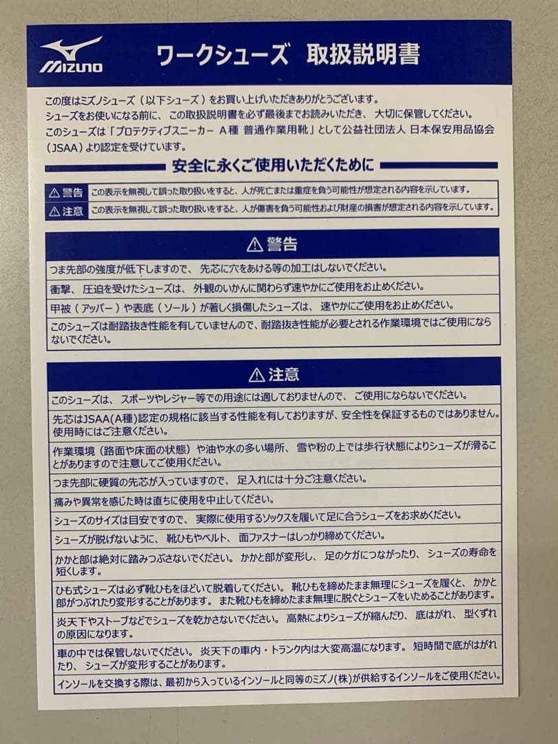 MIZUNOオールマイティ LSⅡ51L WIDE BOA F1GA241509