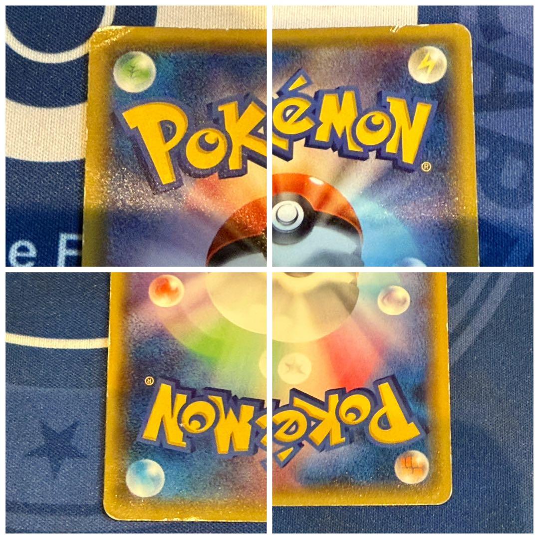 あったかピカチュウ4枚セット