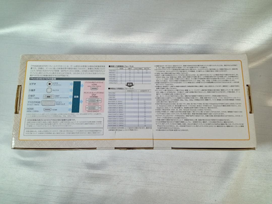 マイコンソフト フレームマイスター XRGB-mini FRAMEMEISTER