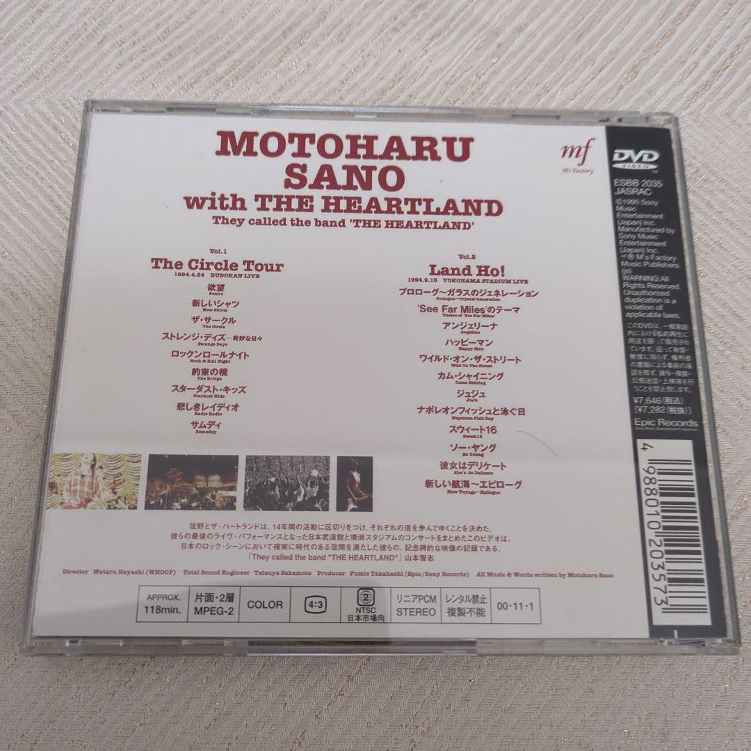 佐野元春/Motoharu Sano with THE HEARTLAND T…