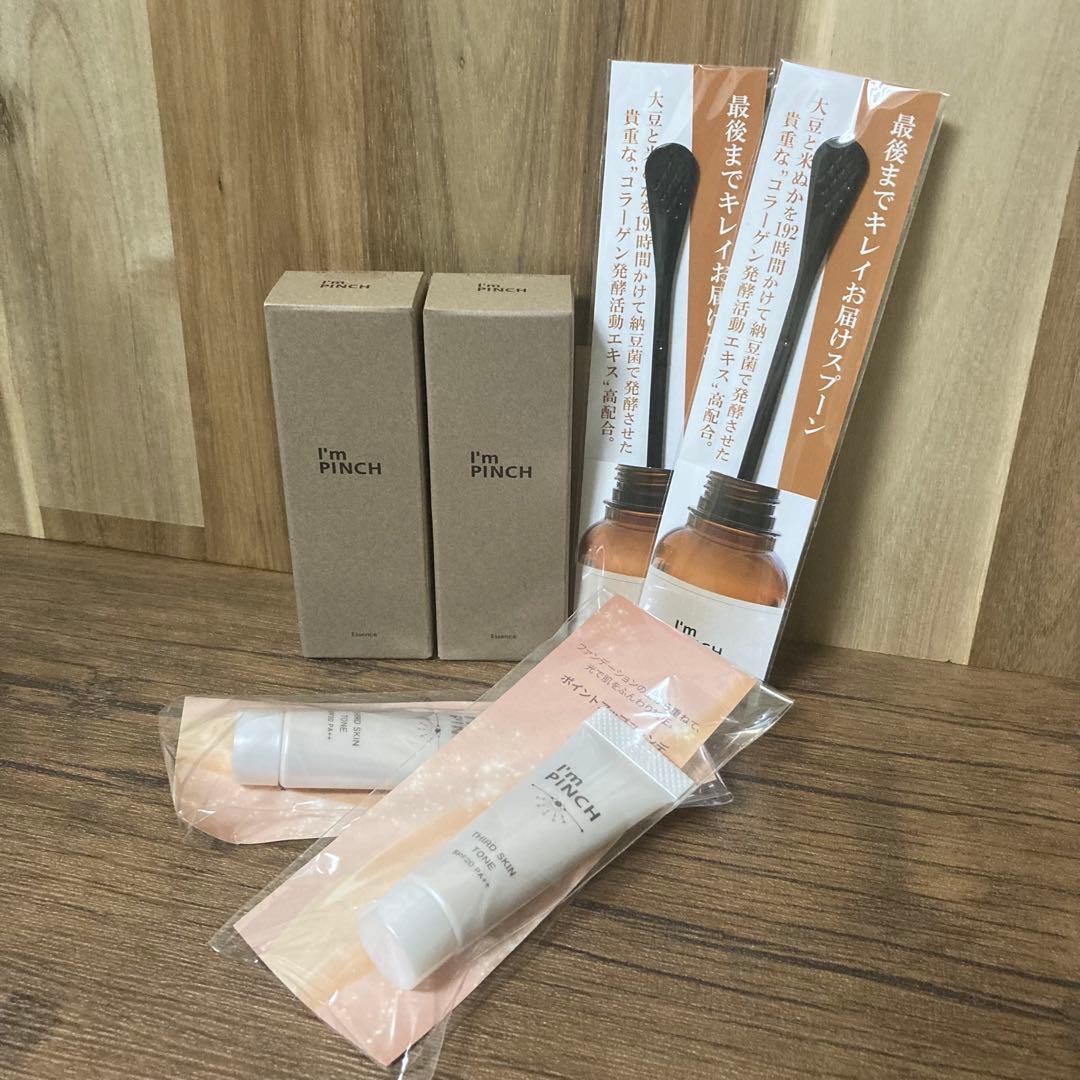 I'm PINCH エッセンス 30ml 2本＋サードスキントーン10ｇ×２