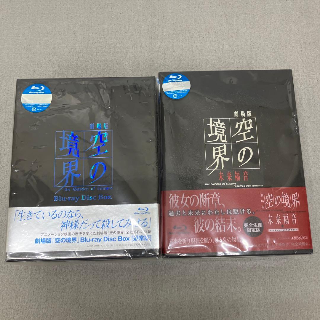 GB5104 劇場版「空の境界」 Blu-ray Disc Box2本セット