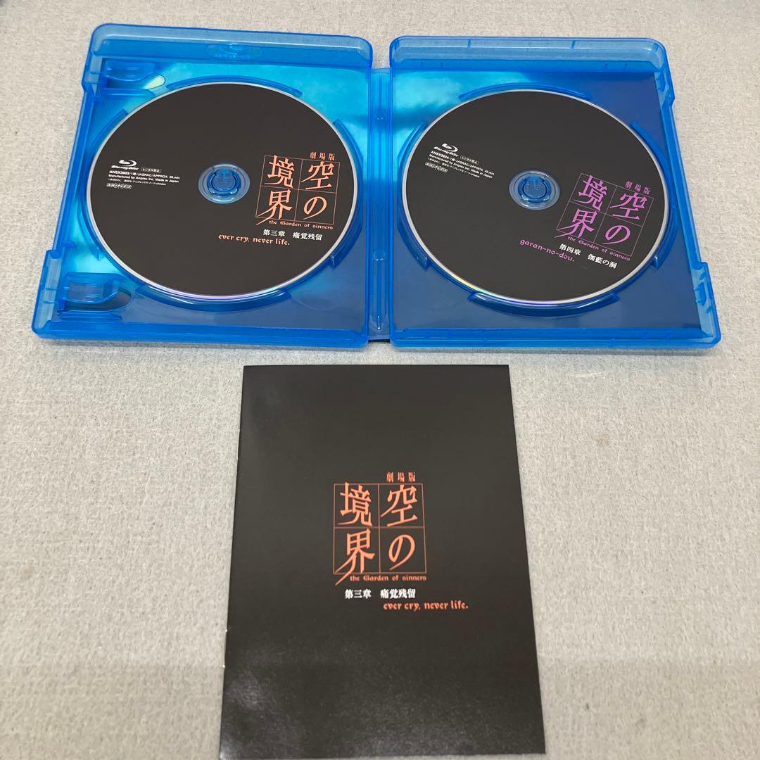 GB5104 劇場版「空の境界」 Blu-ray Disc Box2本セット