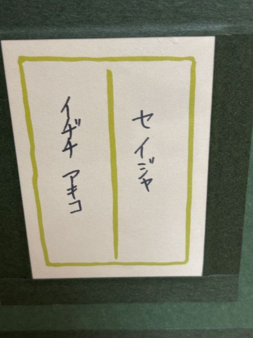 イヂチアキコ 「セイジャ」 (蝶と女性の日本画（青色）)