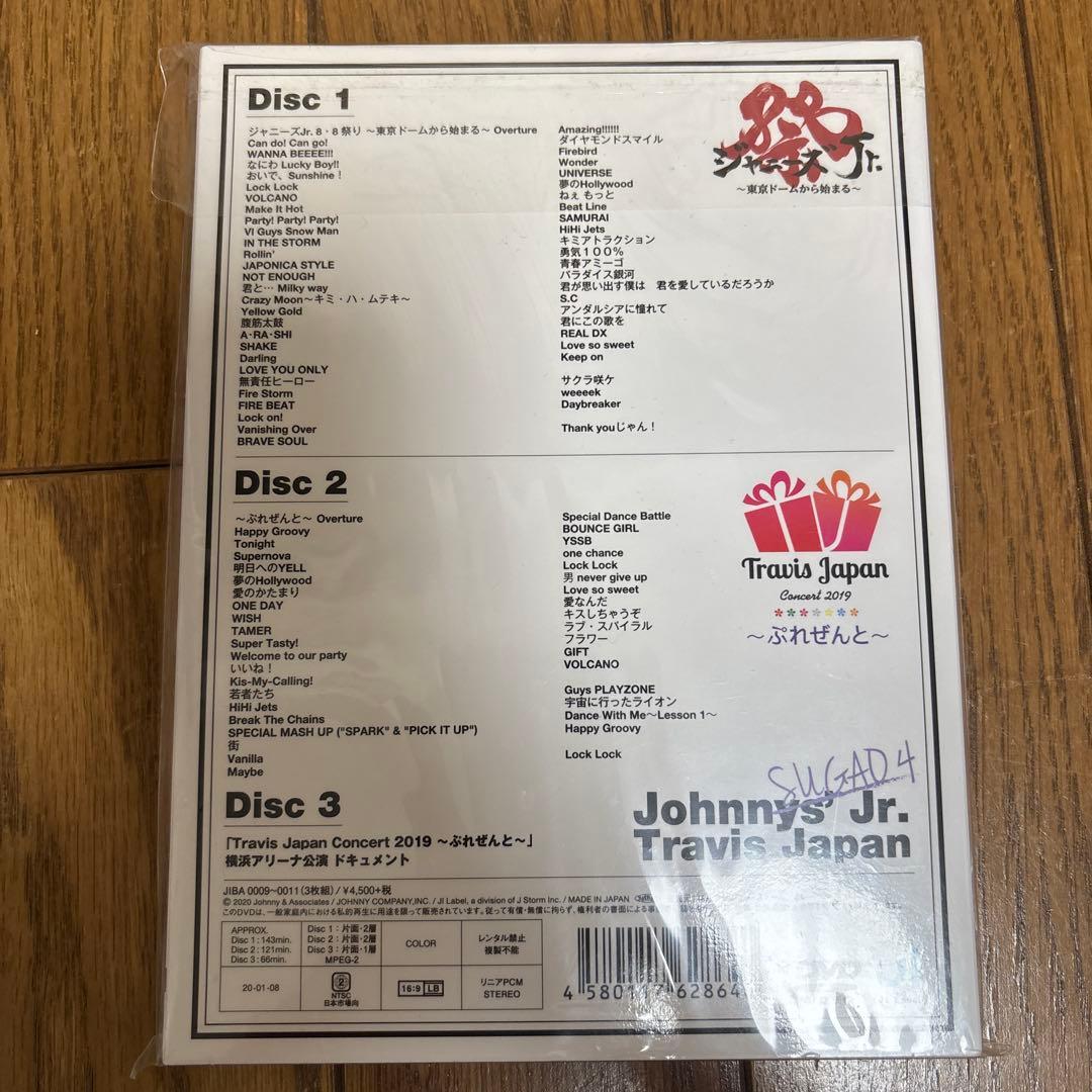 貴重おそらく新品未使用】Travis Japan 素顔4 DVD ライブ