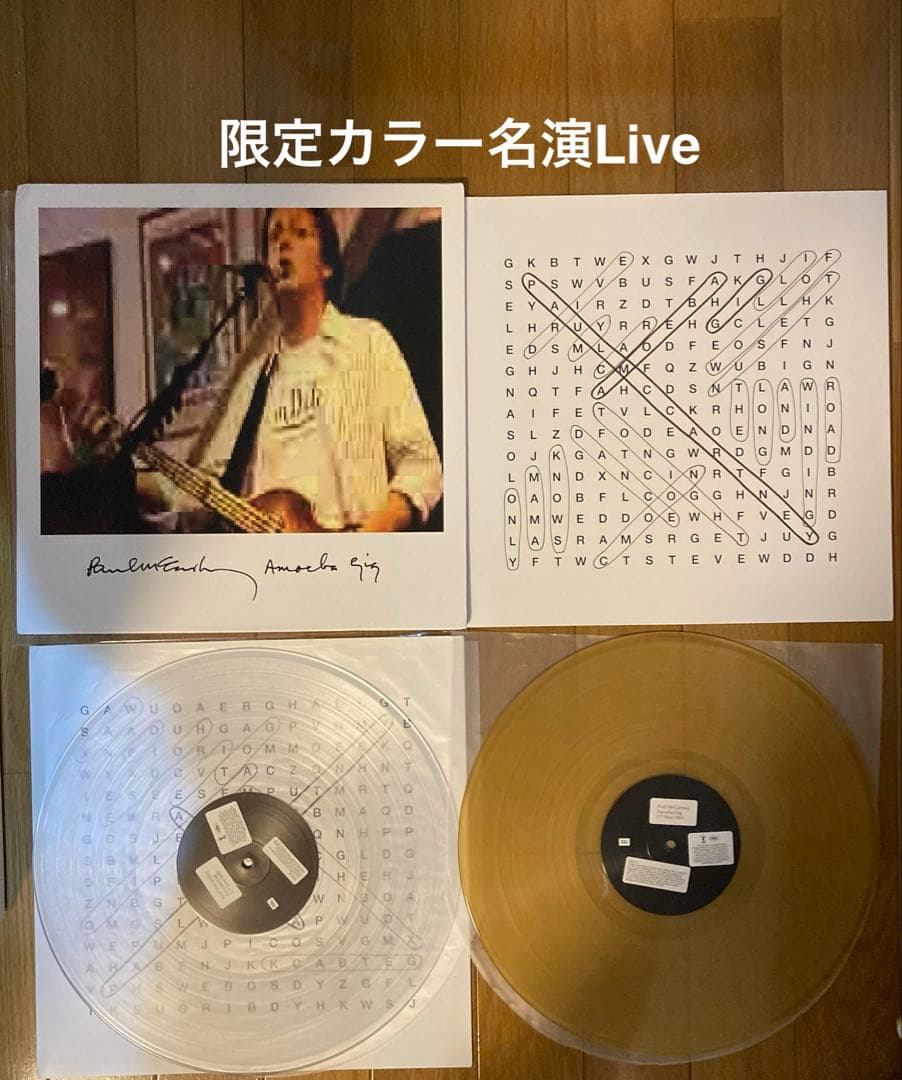 限定カラーAmoebaポールマッカートニーBeatlesビートルズレコード