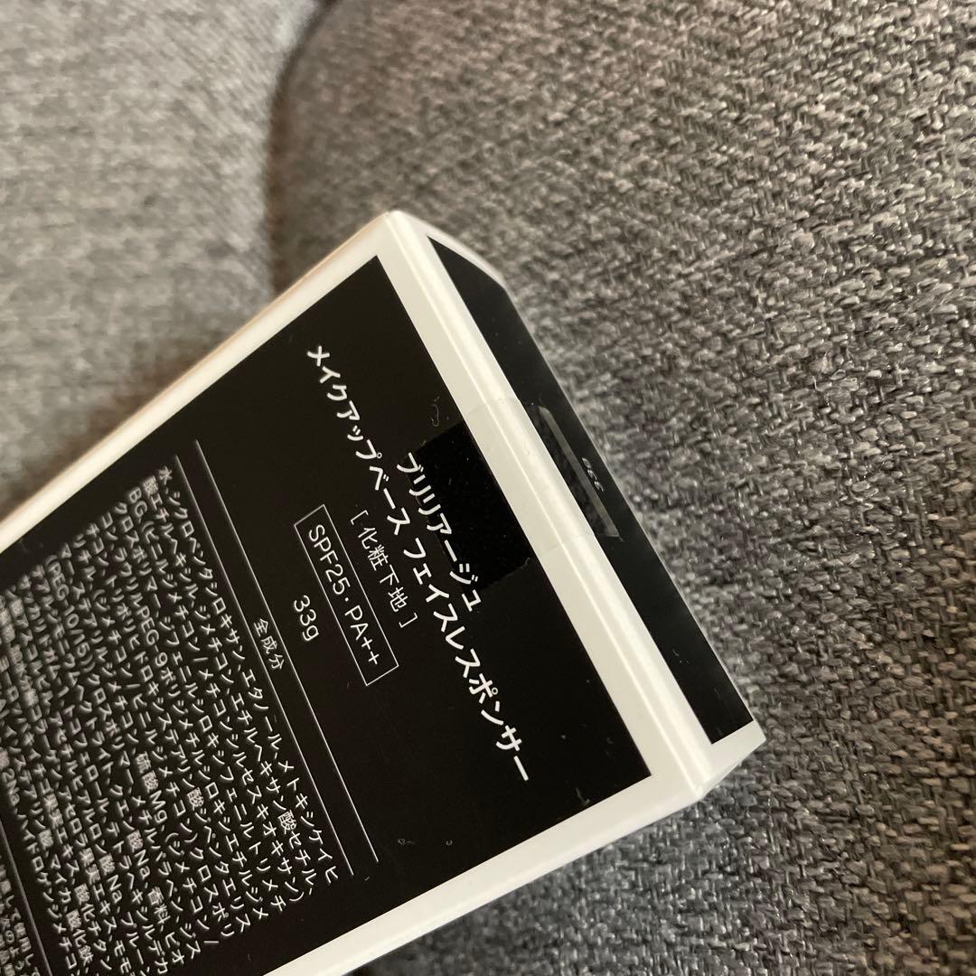 化粧下地 BRILLIAGE MAKEUP BASE FACE RESPONDER 33g