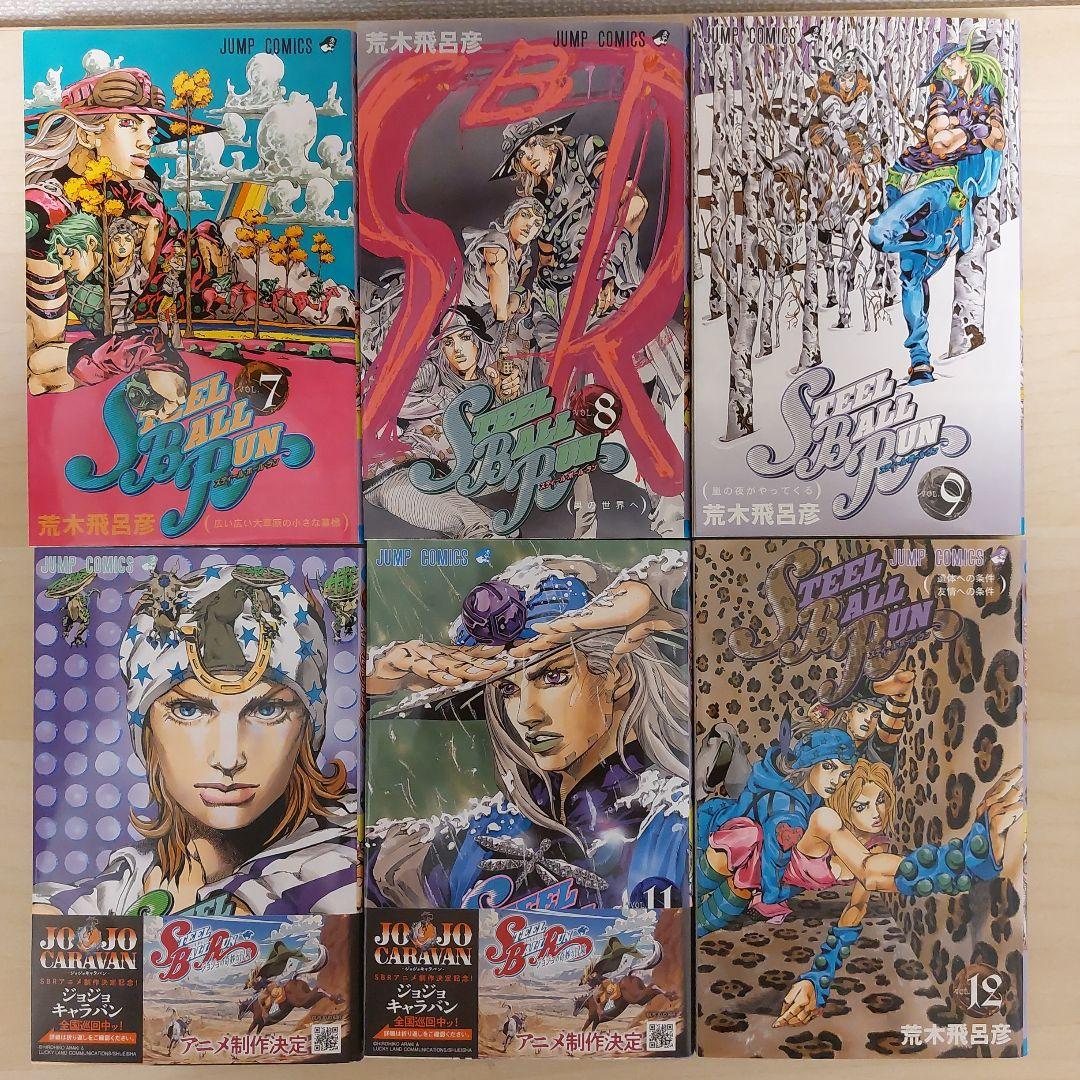 ジョジョの奇妙な冒険 Part 7 スティール・ボール・ラン 24巻