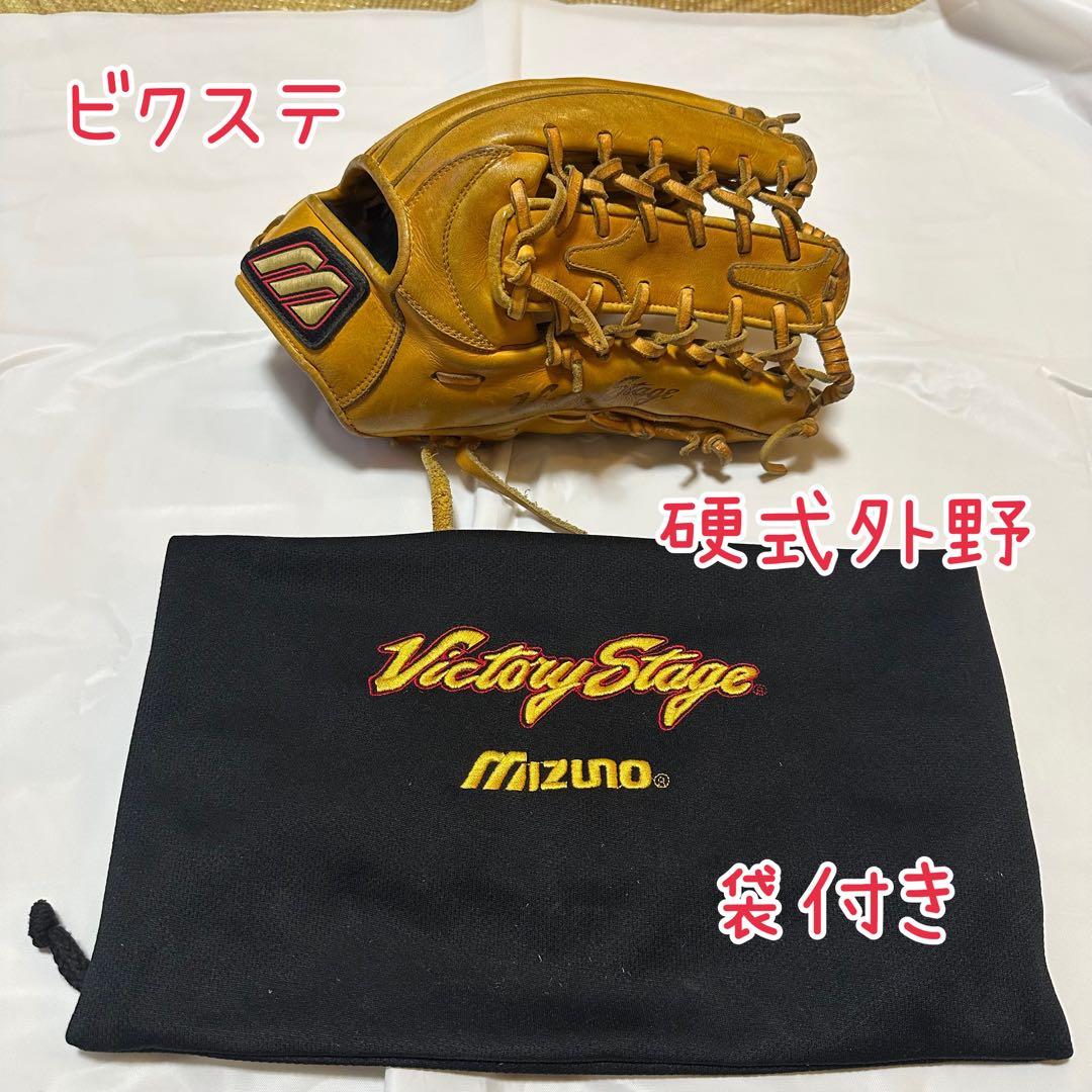 Mizuno Victory Stage 硬式外野用グローブ　(袋付き)