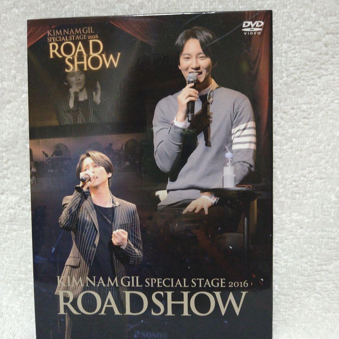 キムナムギル SPECIAL STAGE 2016 ROAD SHOW