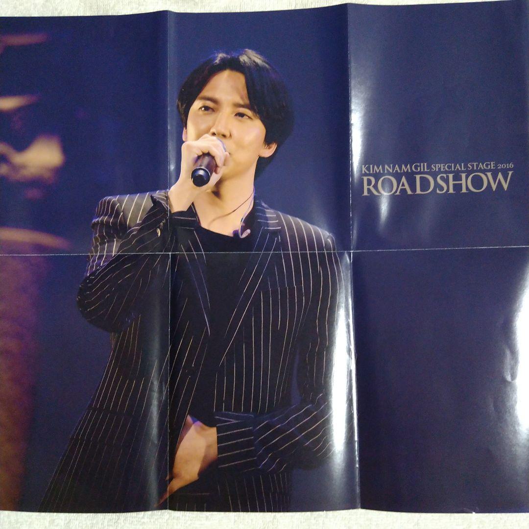 キムナムギル SPECIAL STAGE 2016 ROAD SHOW