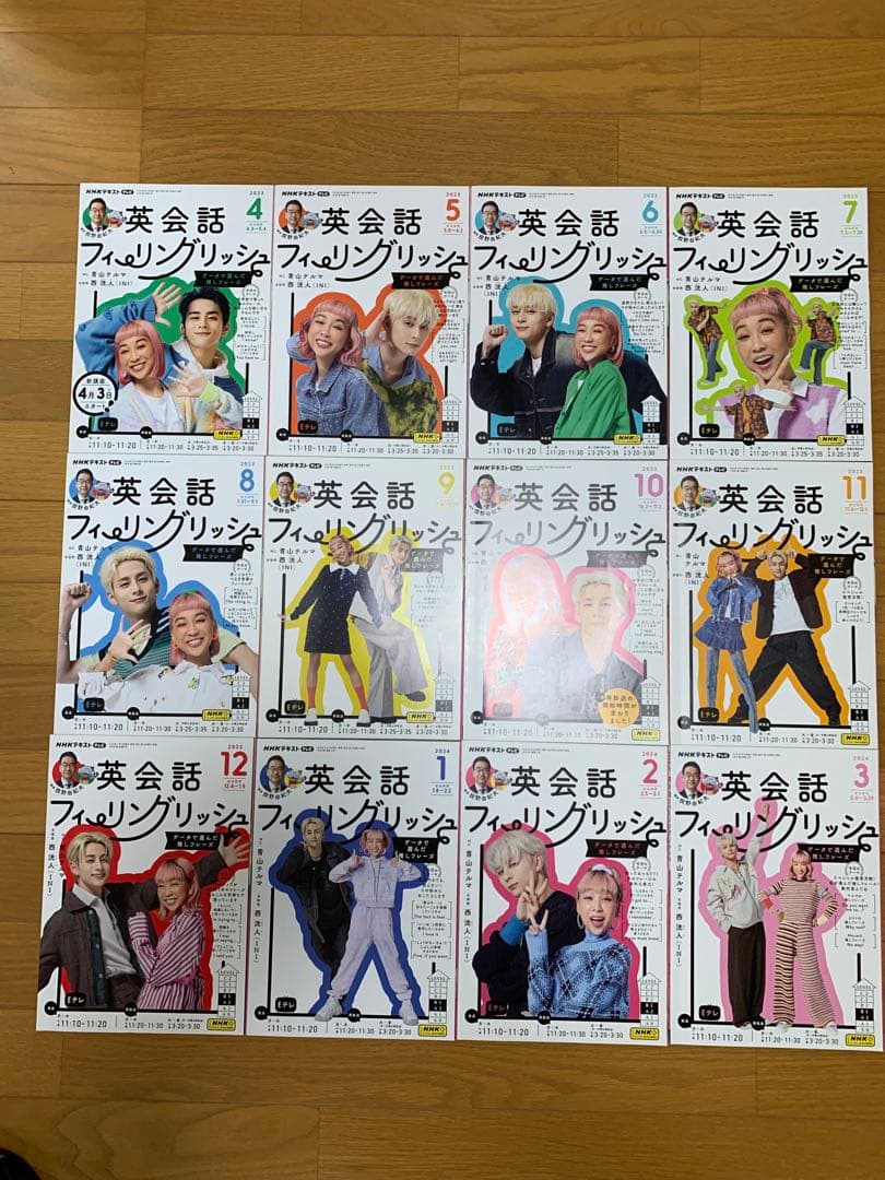 NHK英会話フィーリングリッシュ2023.4〜2025.3の計24冊