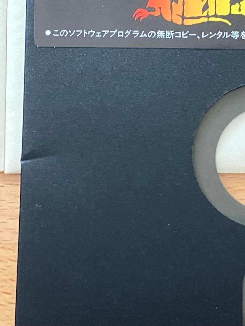 ラプラスの魔　PC8801 ゲーム PCレトロゲーム