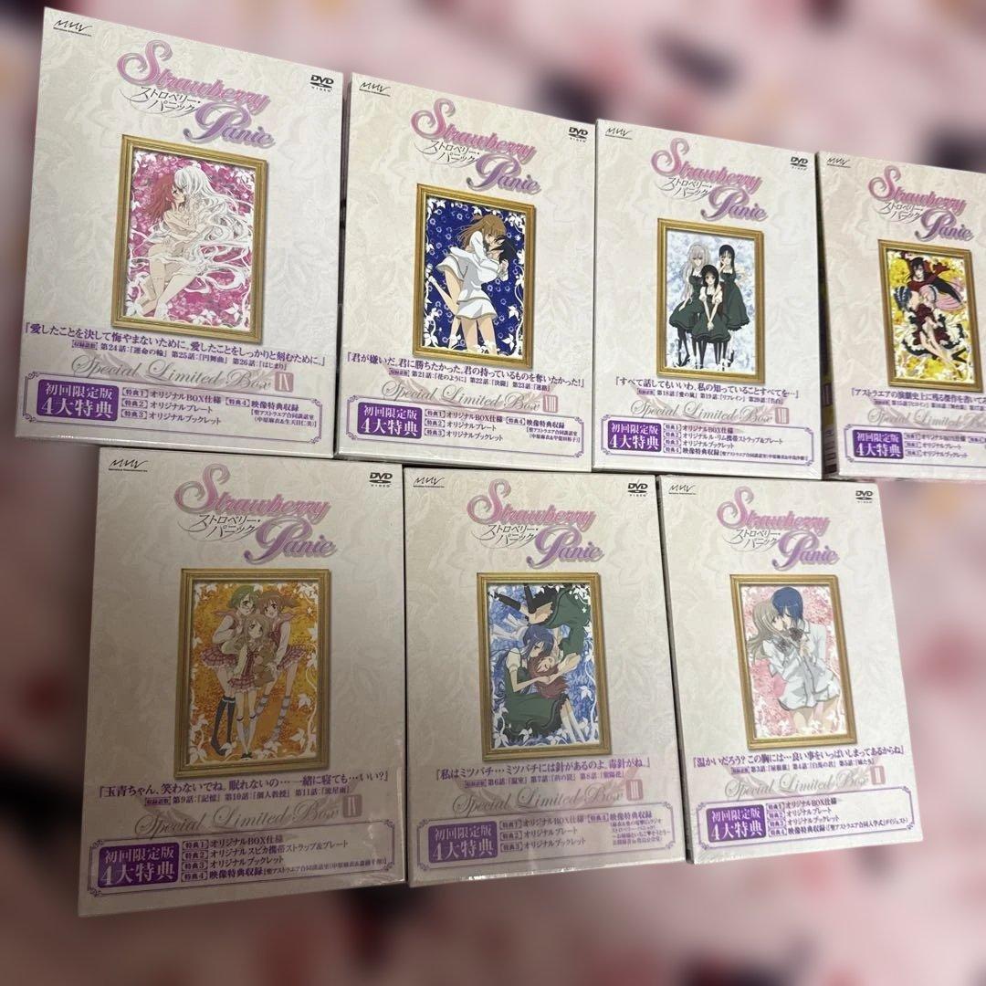新品未開封 ストロベリー・パニック Special Limited Box 限定