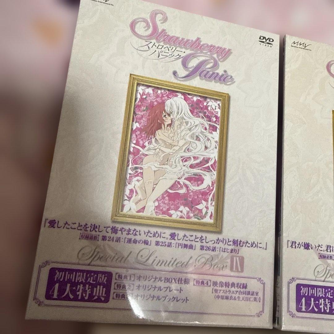 新品未開封 ストロベリー・パニック Special Limited Box 限定