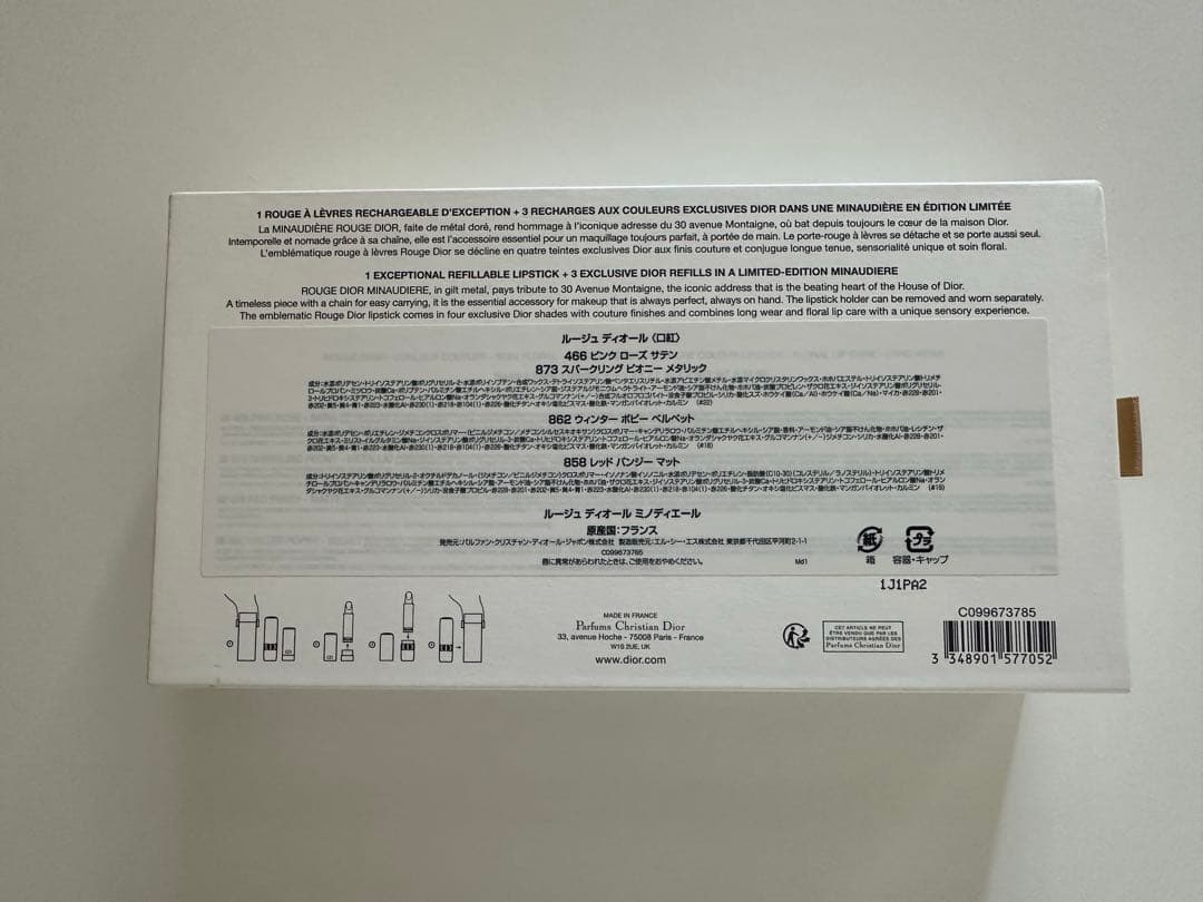 ディオール　未使用　Dior Rouge Dior Minaudiere