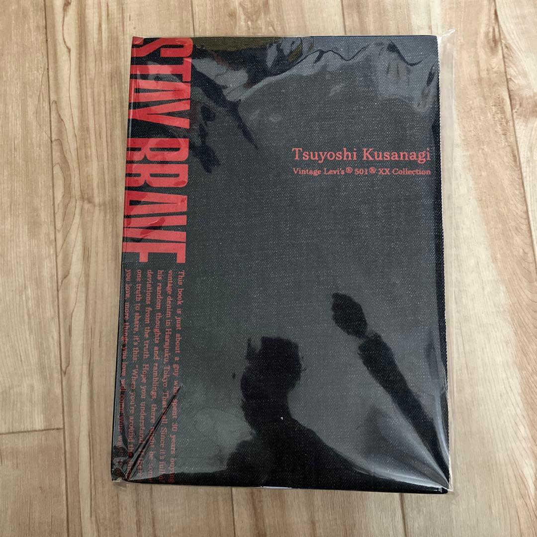 草彅剛 STAY BRAVE BOOK ヴンテージデニム