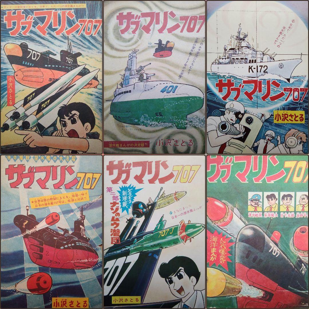 昭和の漫画表紙120枚