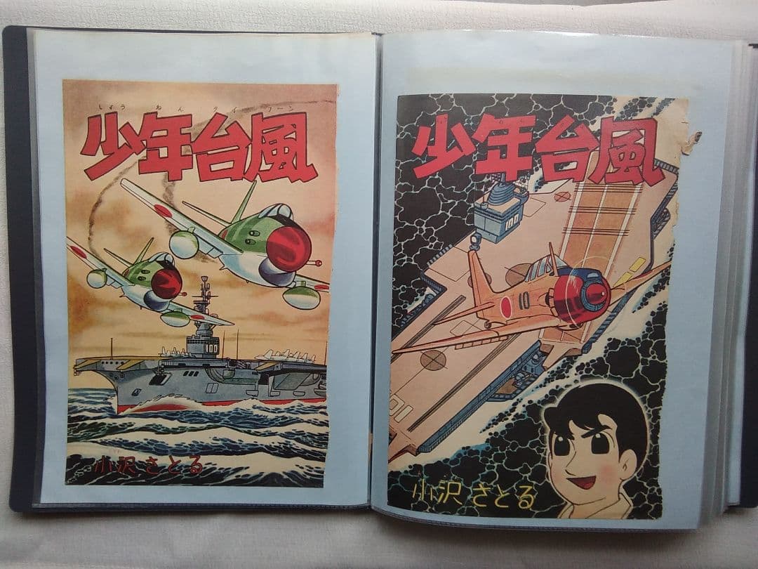 昭和の漫画表紙120枚