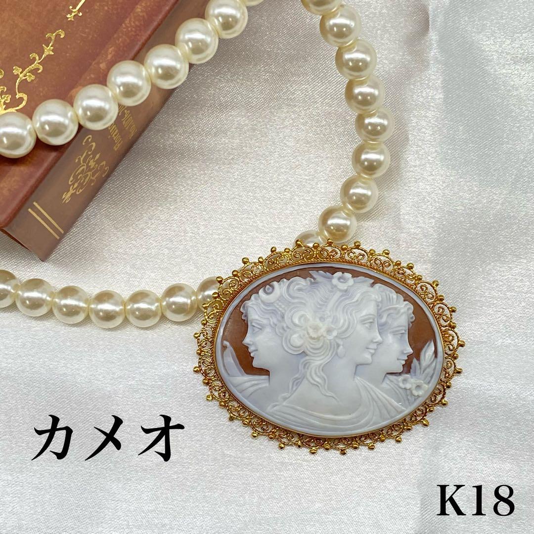 K18 カメオ ブローチ ネックレストップ 作家サイン