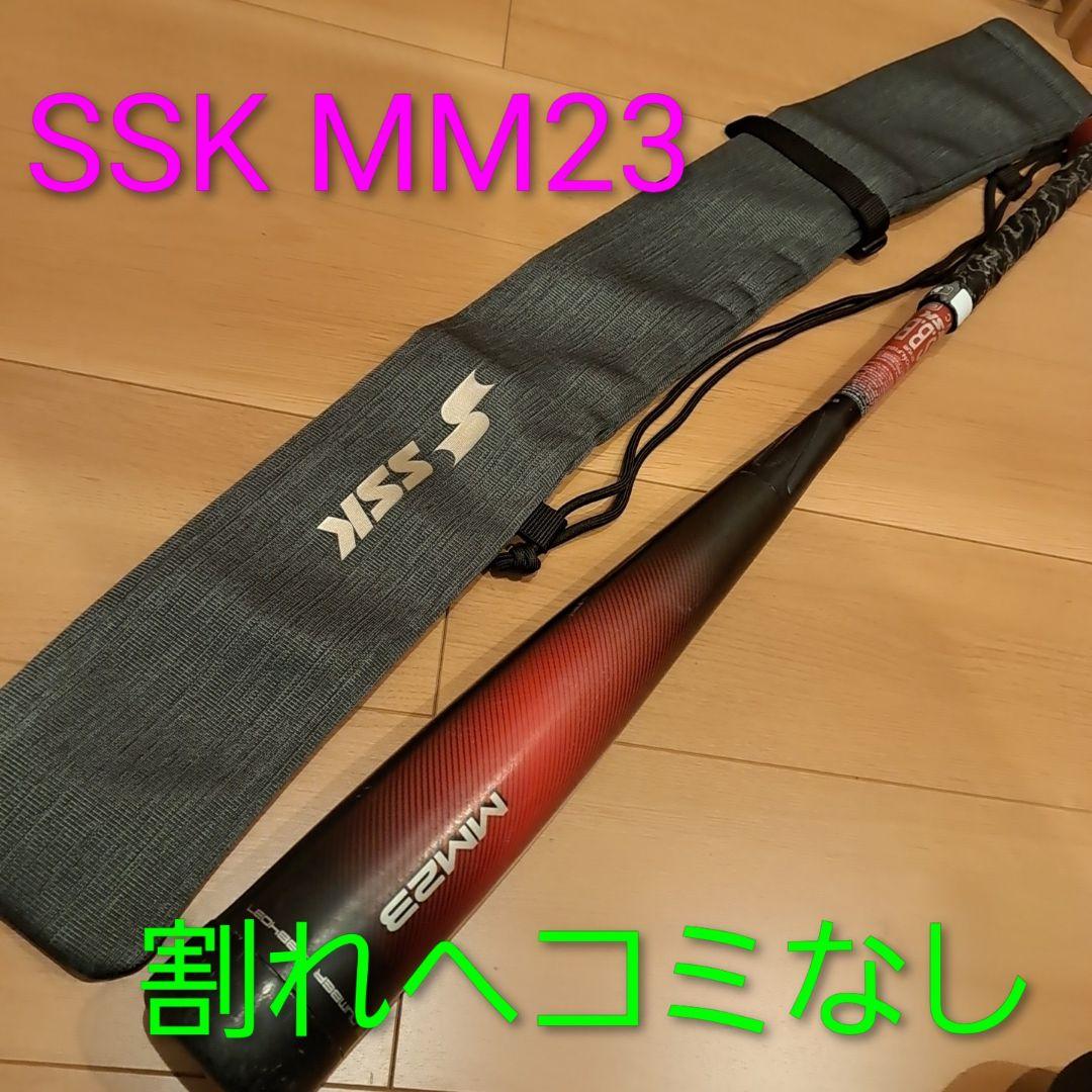 SSK MM23 83cm 700グラム