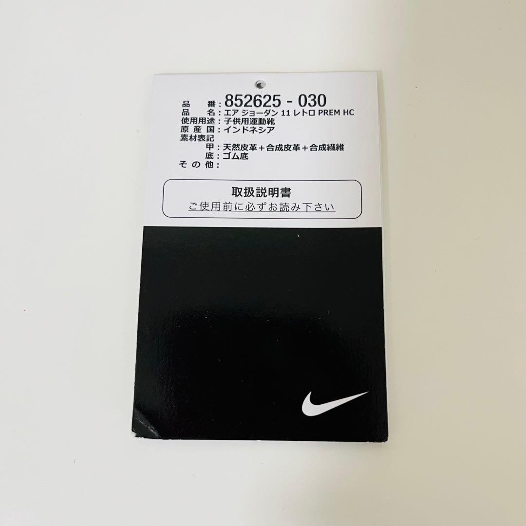 【美品】NIKE★AIR JORDAN11 RETRO PREM★22.5 黒