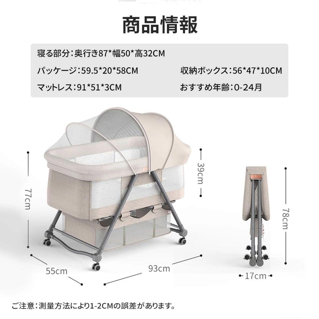 キャスター付き　折りたたみ　ベビーベッド ベージュ