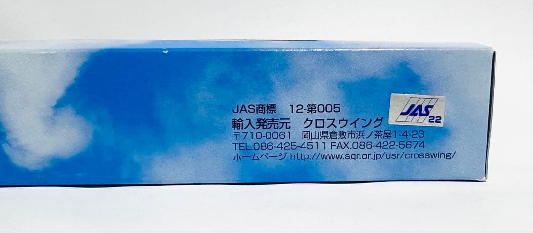 クロスウィング 1/100 YS-11 JAS日本エアシステム