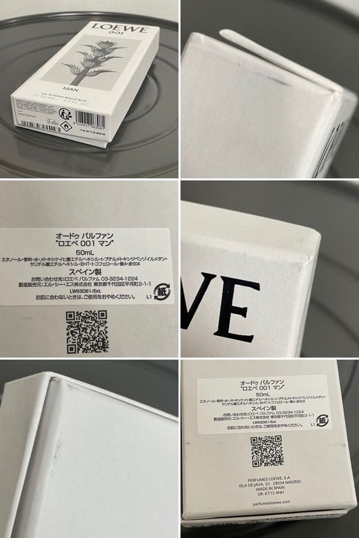 ★LOEWE ロエベ　オードゥパルファン　ロエベ 001 マン　50ml