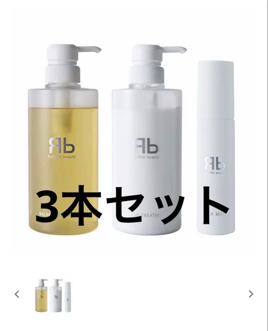 バランシングシャンプー・トリートメント・ミルクセット